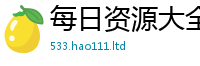 2025最新免费资料大全乃新门内部资料免费提供大全(最新章节)